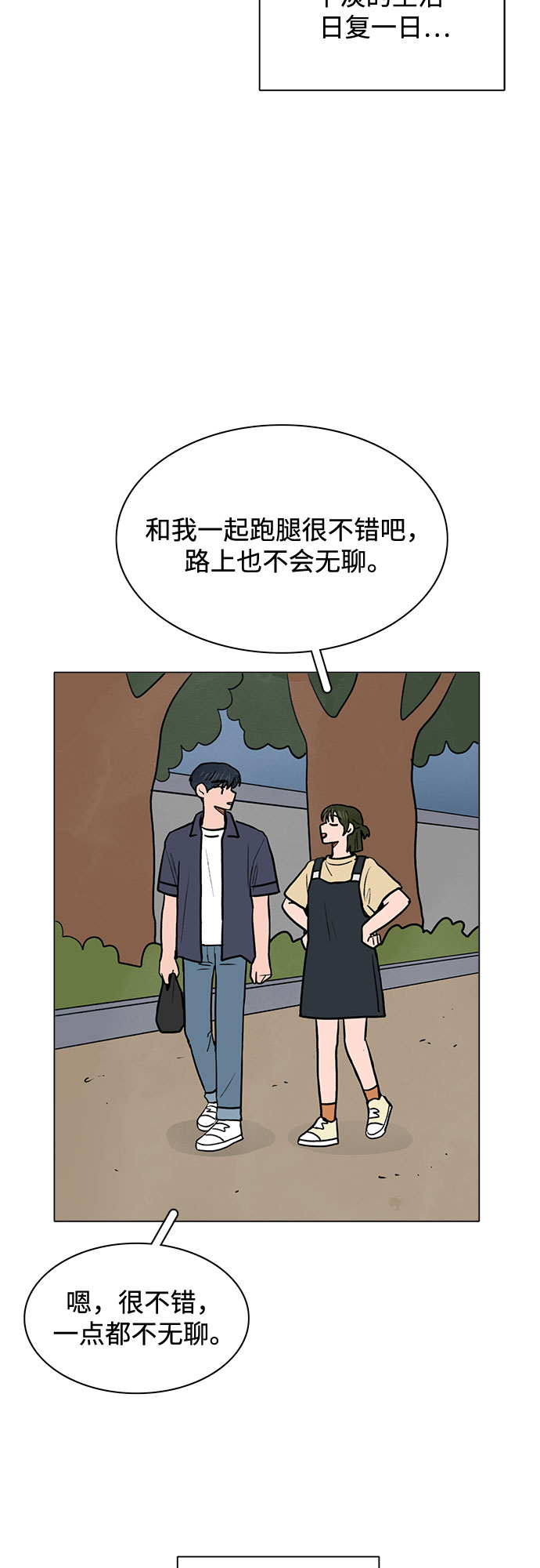 暗恋的女同学后续漫画,第60话2图