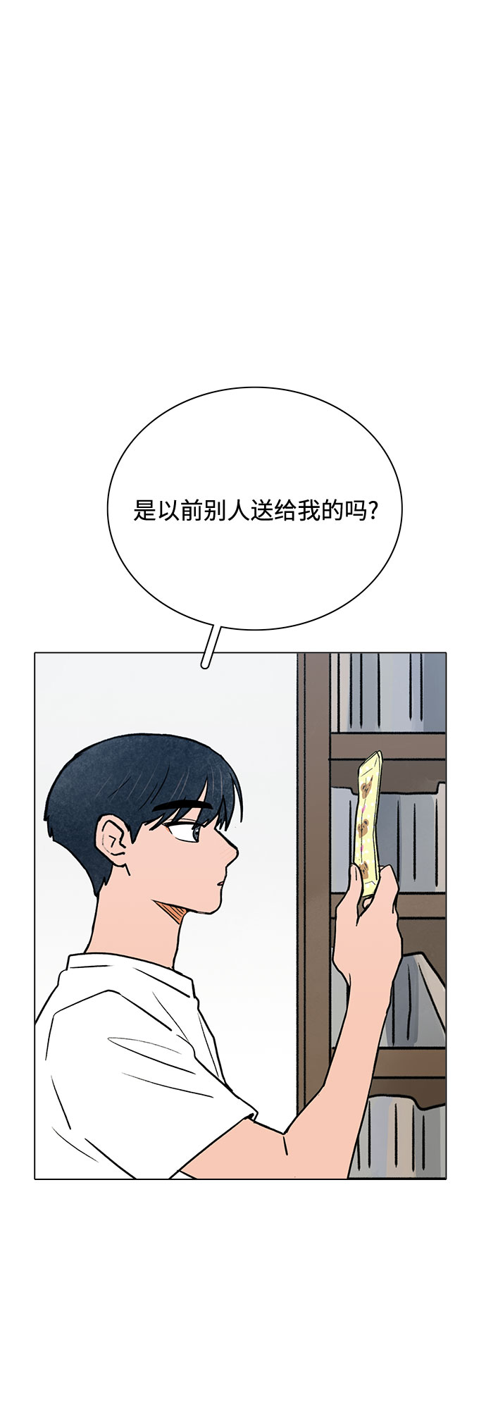 暗恋的秘密漫画,第57话2图