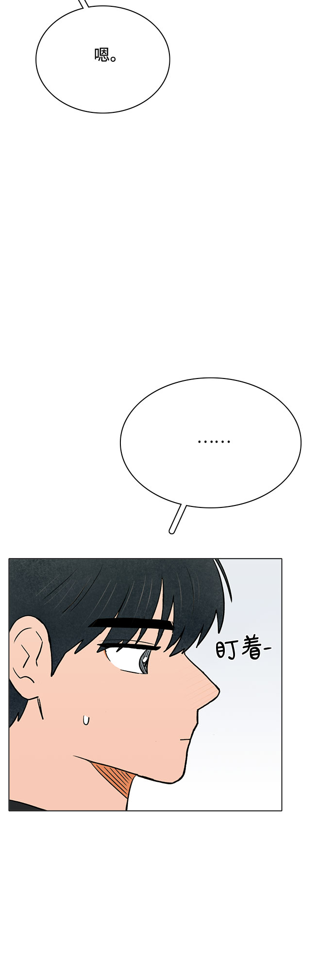 暗恋的女同学后续漫画,第57话1图