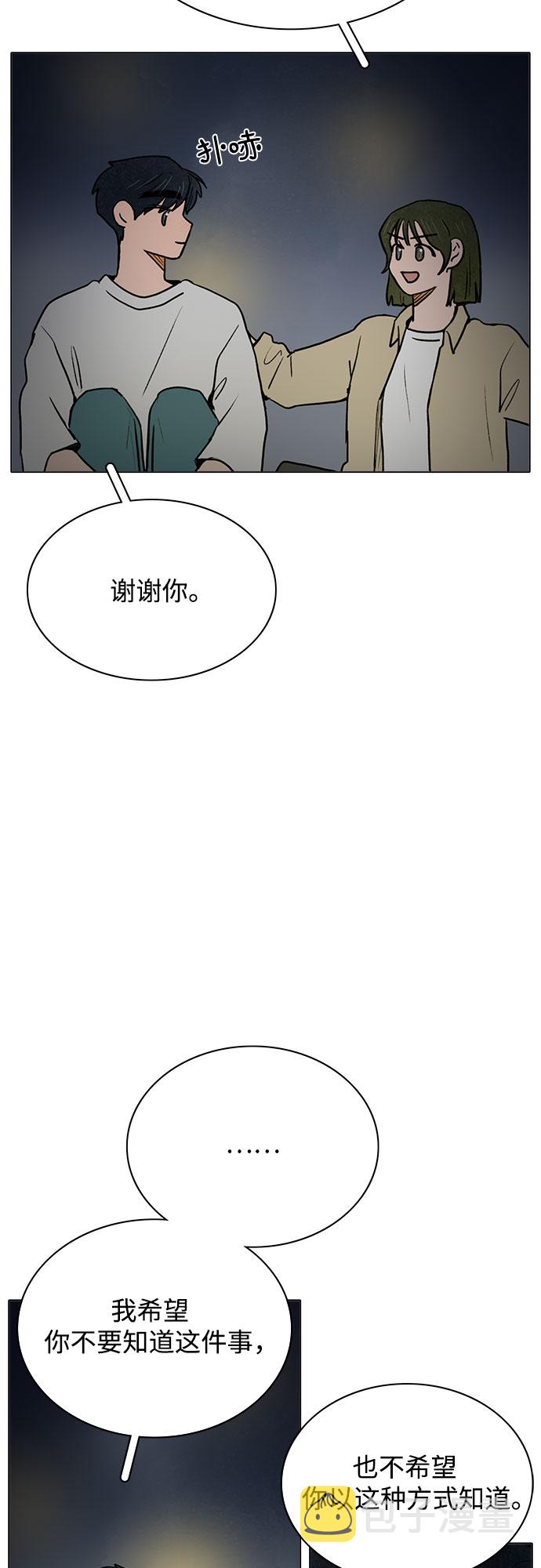 暗恋的女同学后续漫画,第55话1图