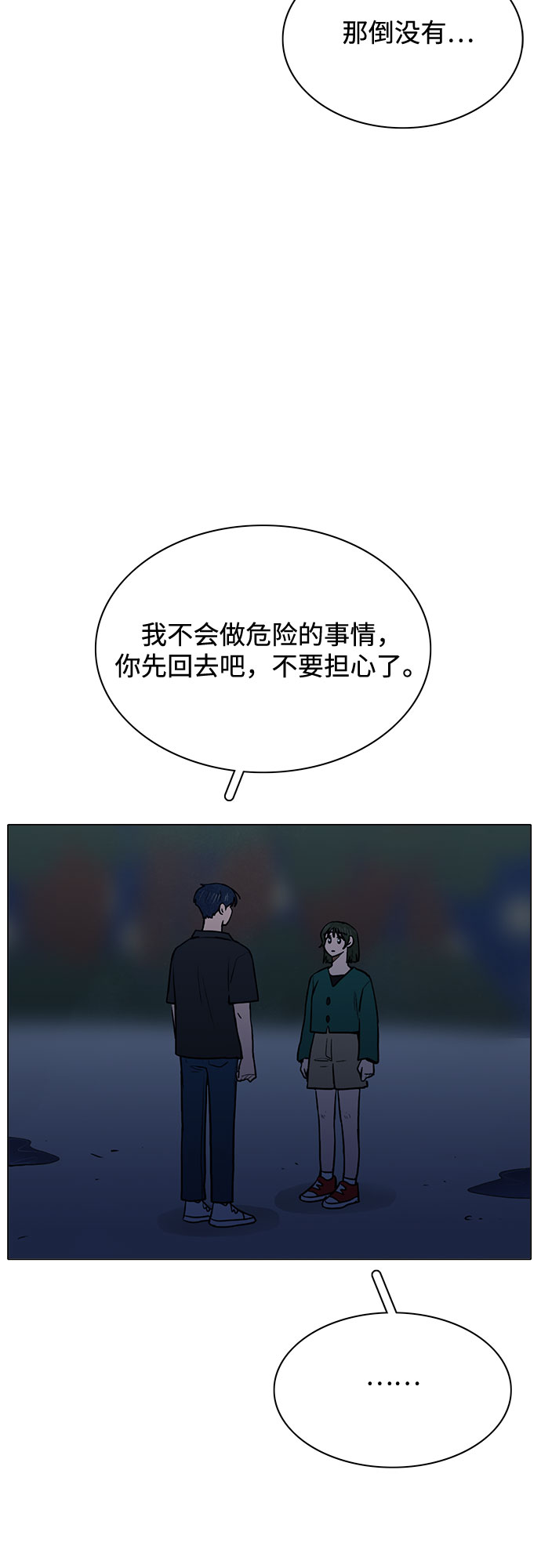 暗恋的遗憾的句子漫画,最终话1图