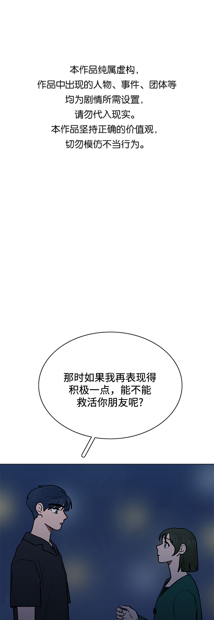 暗恋的遗憾的句子漫画,最终话1图