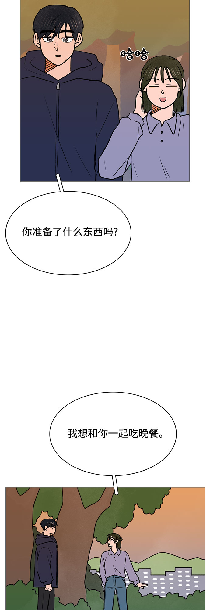 暗恋的烟火歌曲漫画,第44话1图