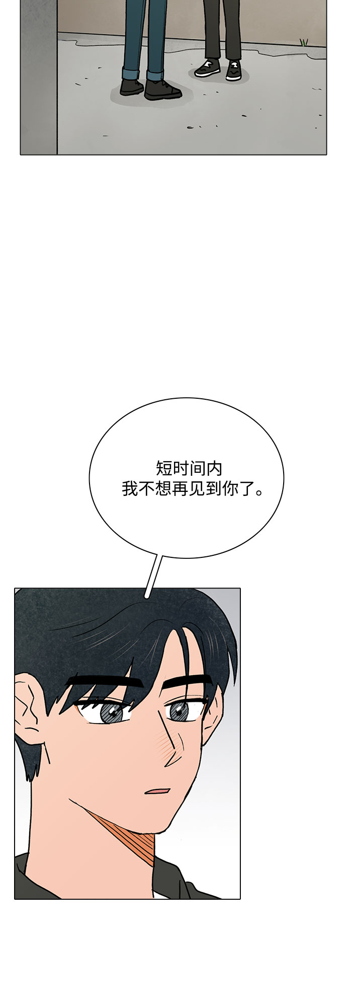 暗恋的秘密漫画,第40话2图