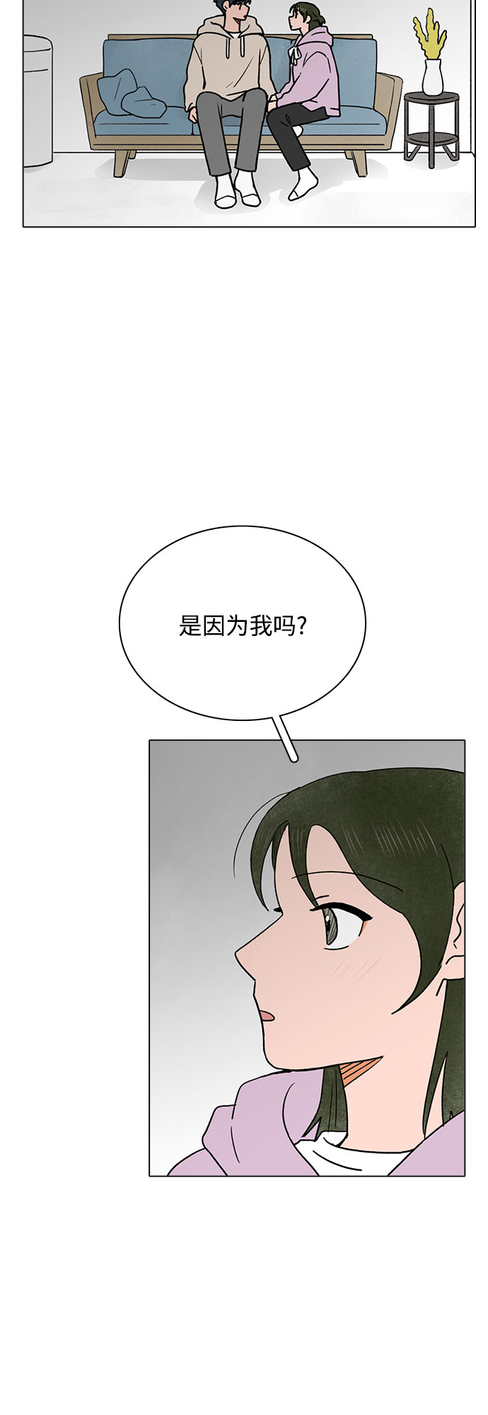 暗恋的烟火歌曲漫画,第22话2图