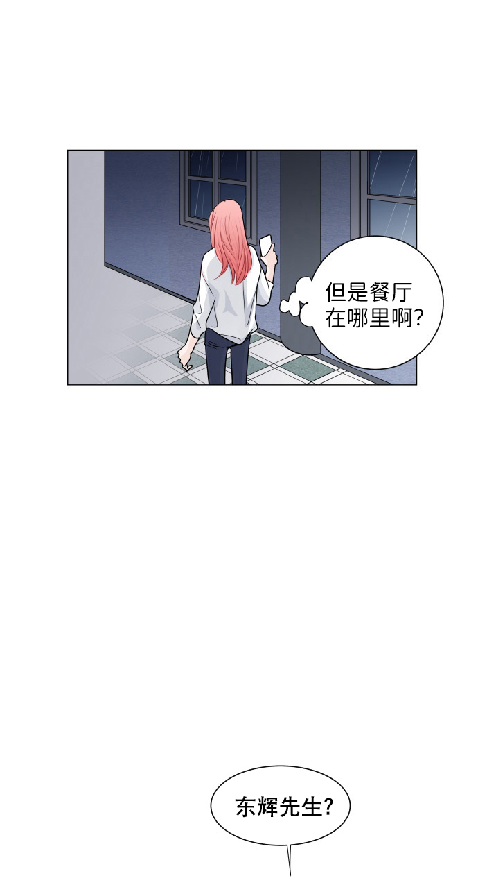 耳边的轻声细语漫画,第19话1图