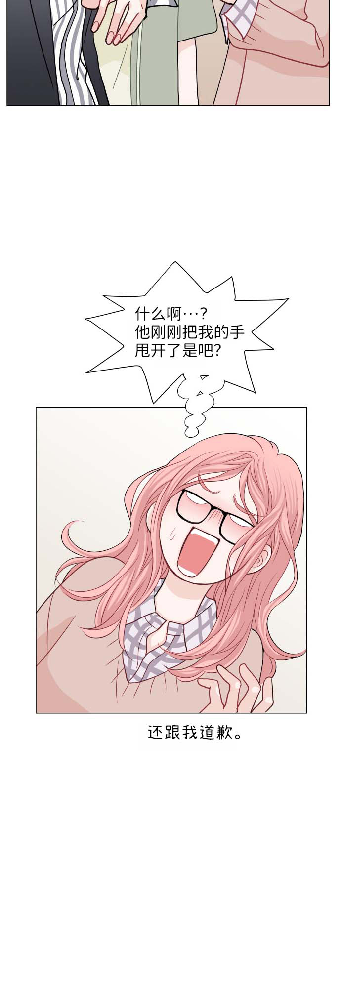 耳边的科学家 音频漫画,第5话2图