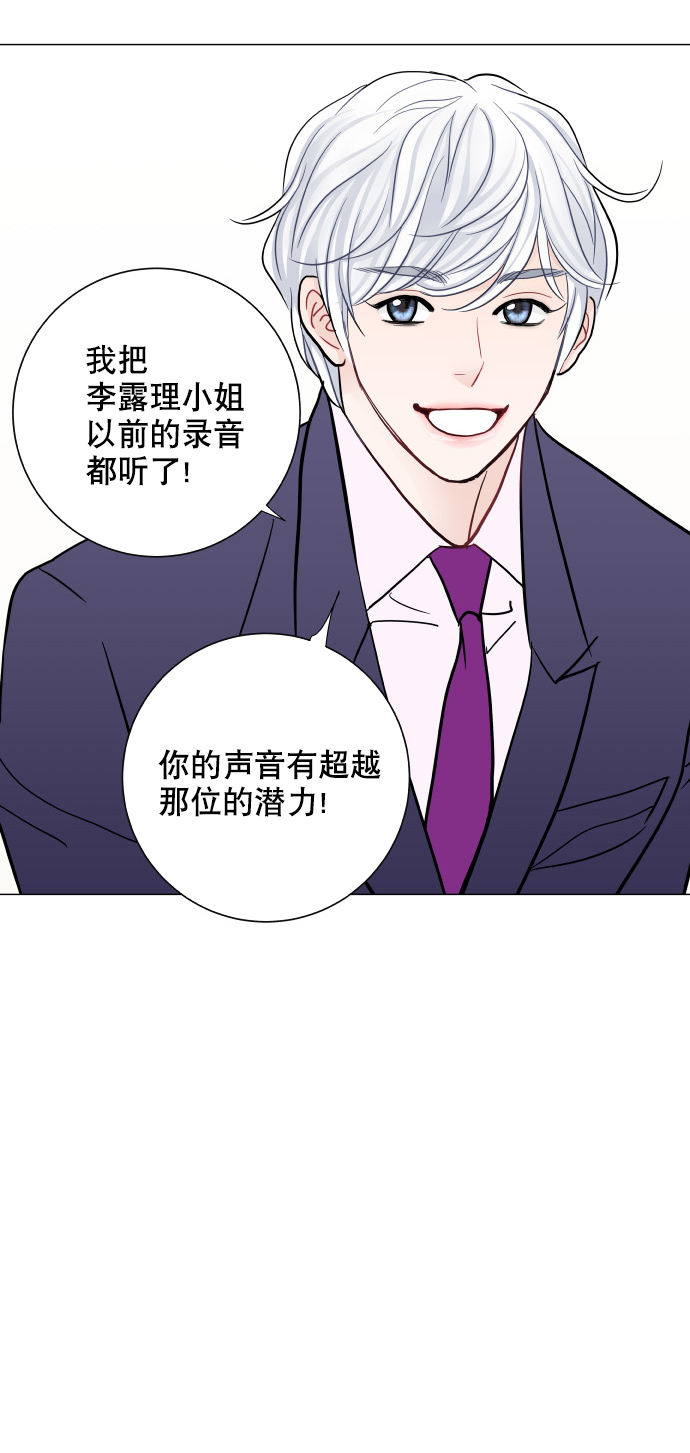 耳边的你漫画,第44话2图