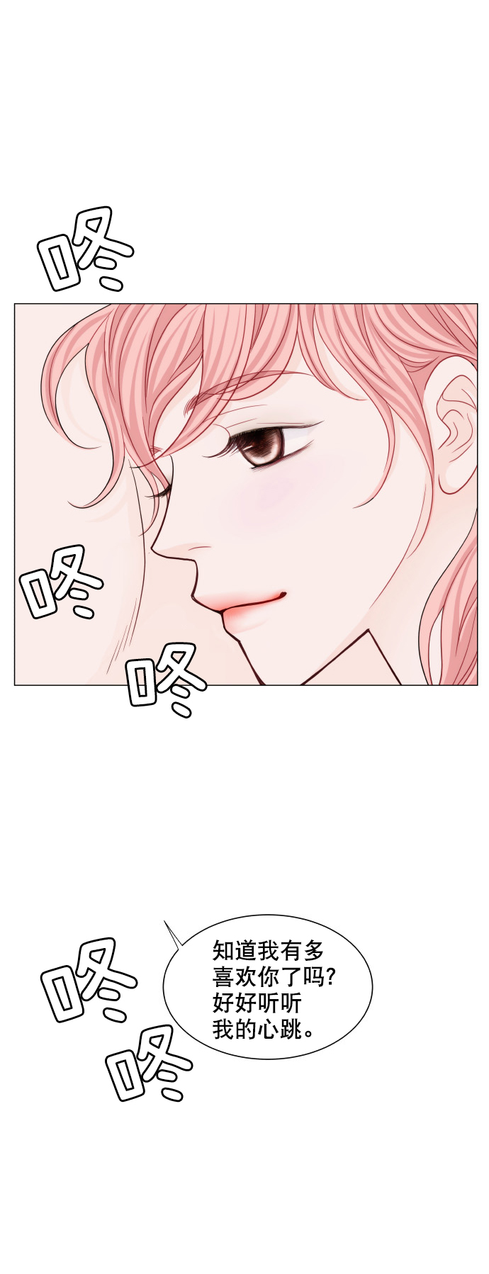 耳边的头发怎么夹漫画,第64话2图