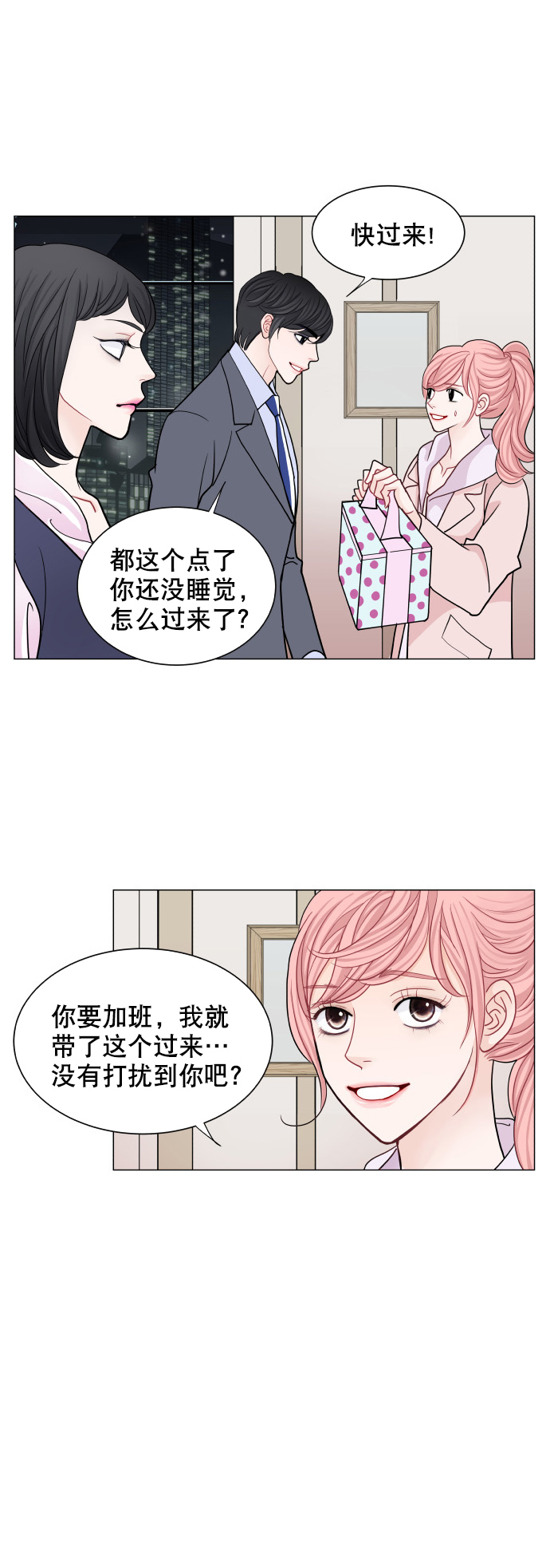 耳边的轻声细语漫画,第62话1图