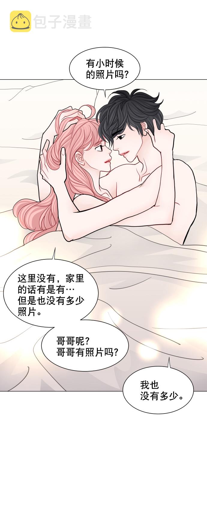 耳边的你漫画,第61话1图