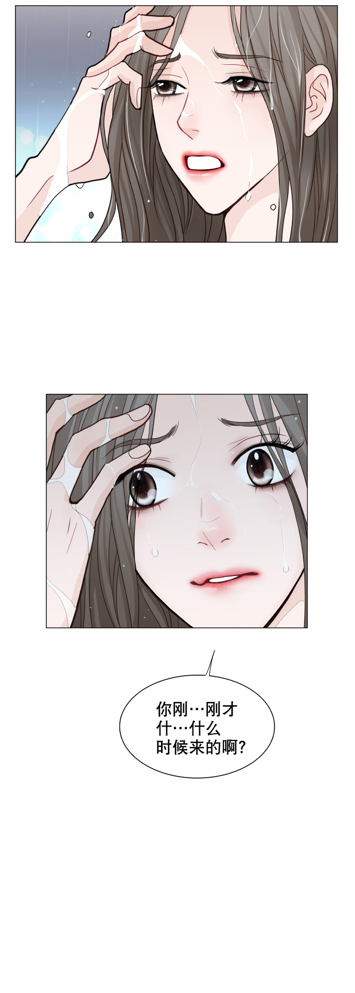 耳边的恋物语漫画,第16话2图