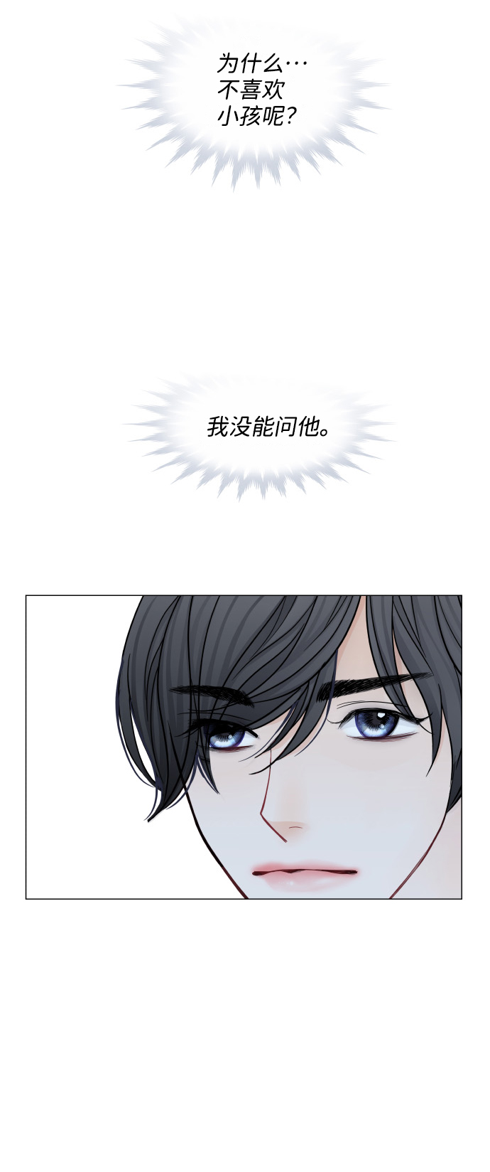 耳边的糖果朴智妍漫画,第47话1图