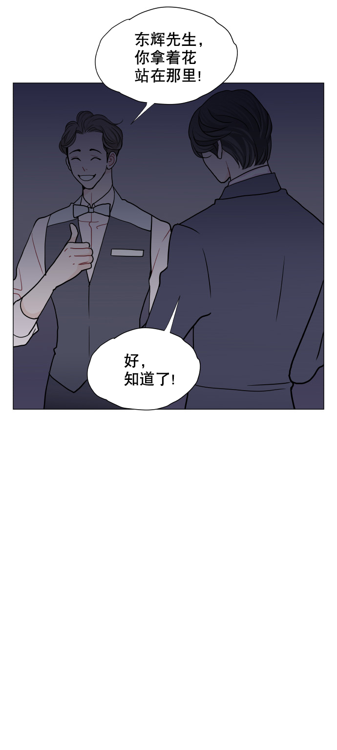 耳边的恋物语漫画,第14话2图