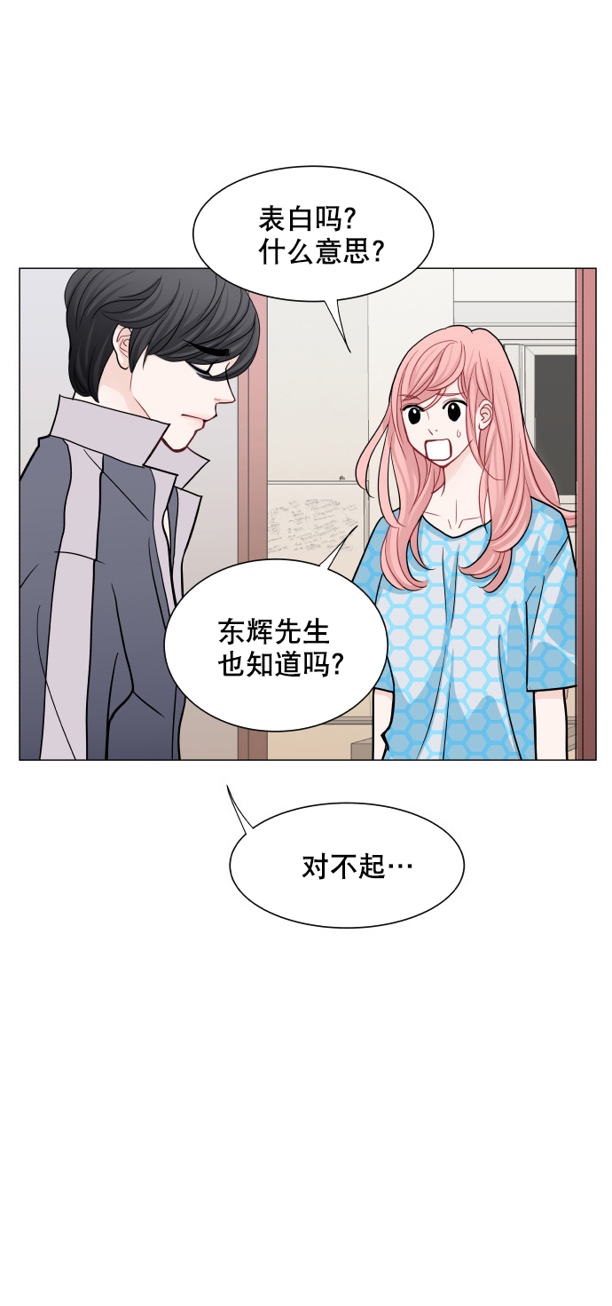 耳边的轻声细语漫画,第30话1图