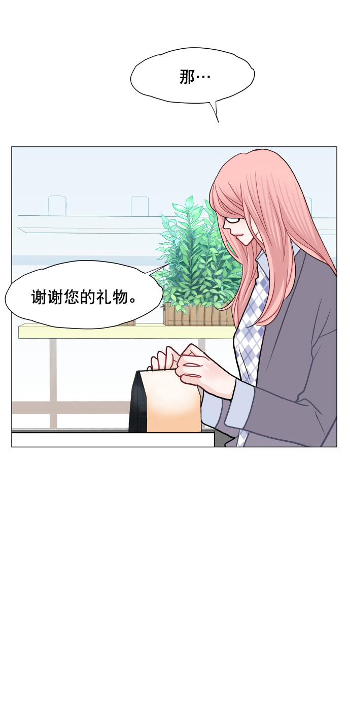 耳边的科学家 音频漫画,第9话2图