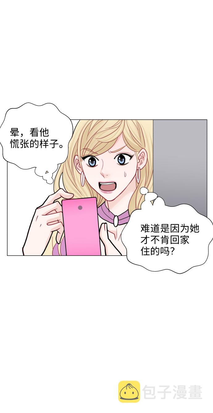 耳边的头发怎么夹漫画,第31话1图