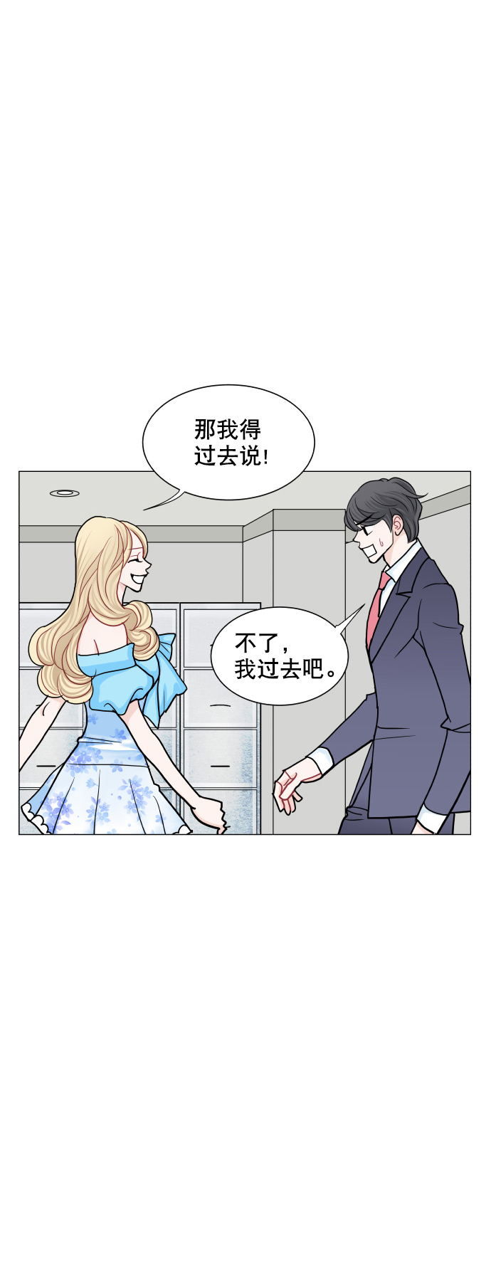 耳边的糖果朴智妍漫画,第25话2图