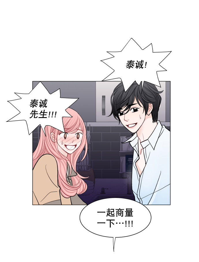 耳边的头发怎么夹漫画,第45话1图