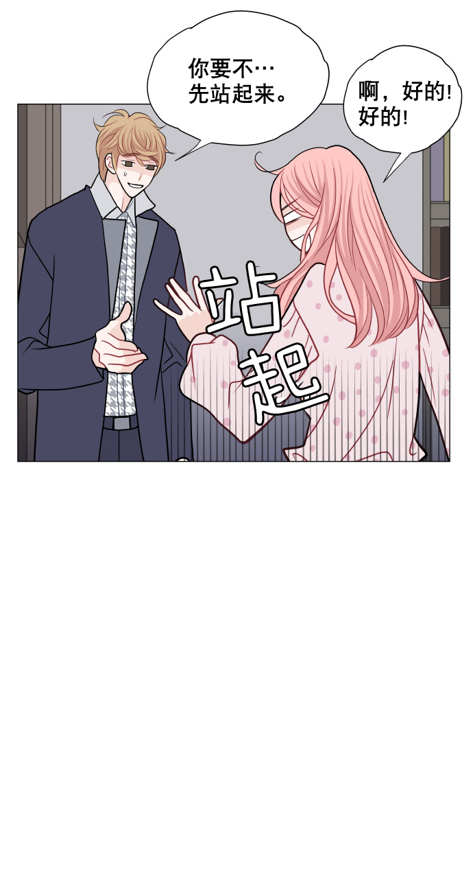 耳边的苏苏漫画,第11话2图