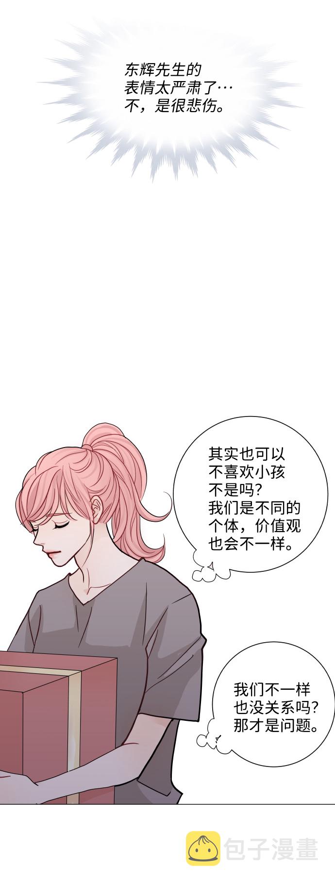 耳边的糖果朴智妍漫画,第47话2图