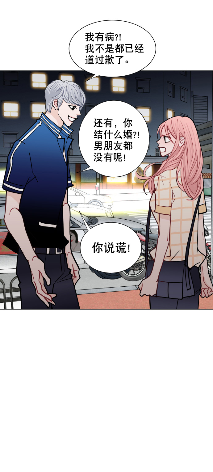 耳边的恋物语漫画,第28话2图