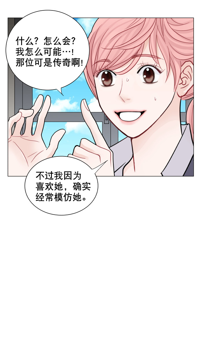 耳边的你漫画,第44话1图