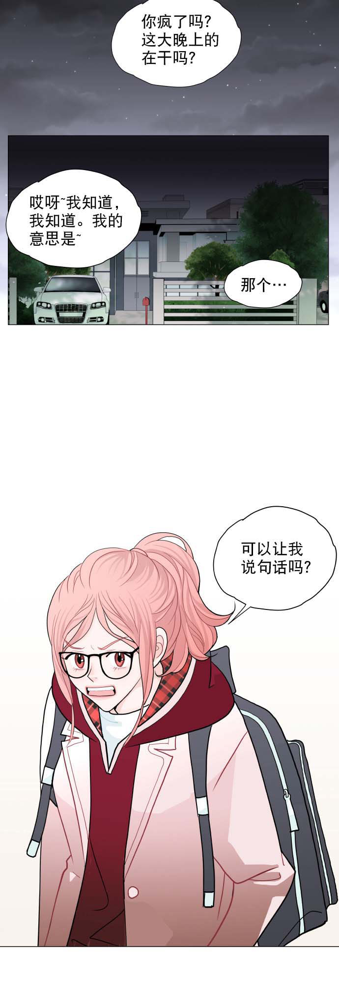 耳边的科学家 音频漫画,第1话1图