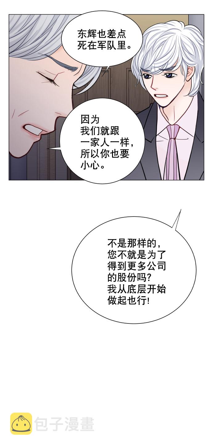 耳边的轻声细语漫画,第49话1图