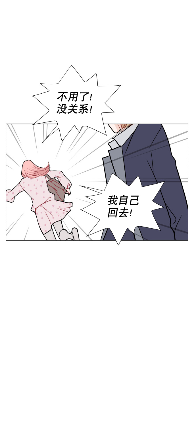 耳边的苏苏漫画,第11话2图