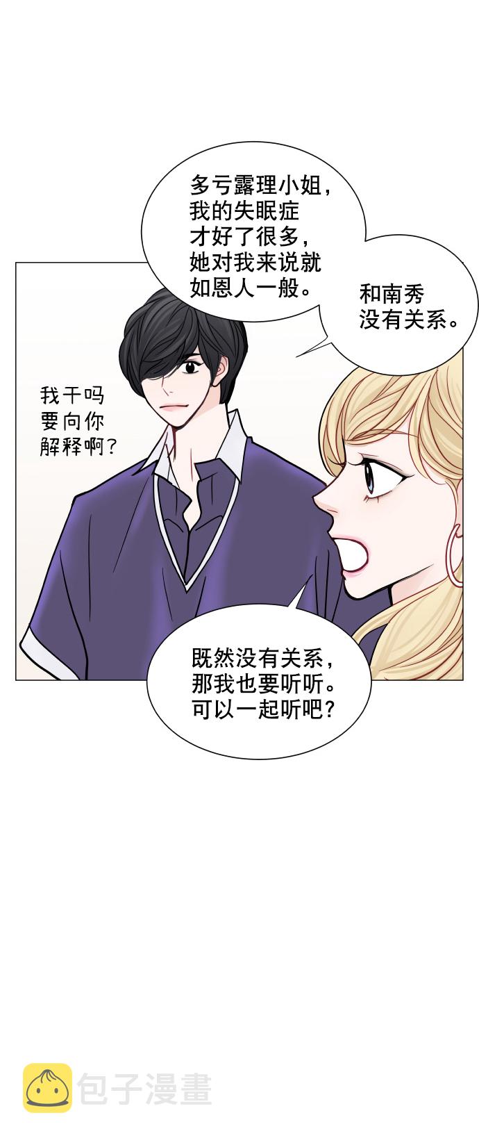 耳边的头发怎么夹漫画,第31话1图