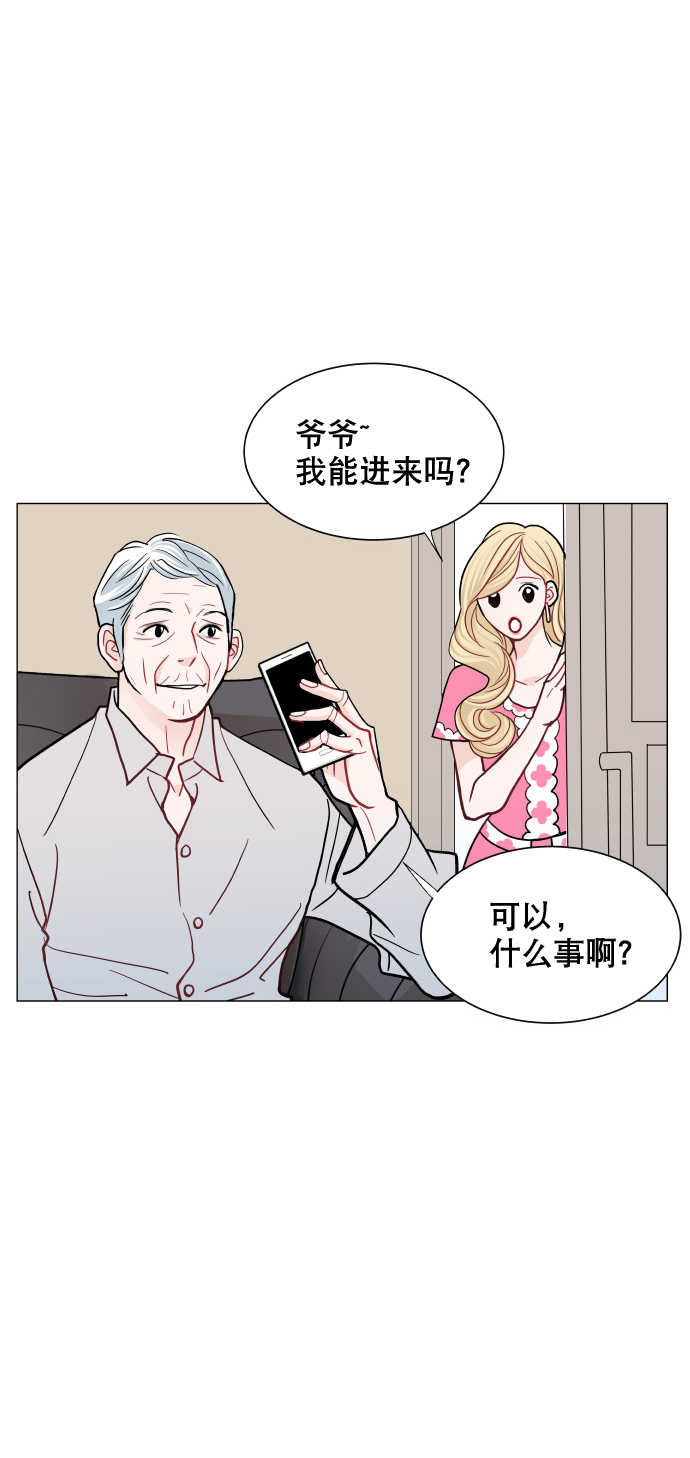 耳边的恋物语漫画,第36话2图