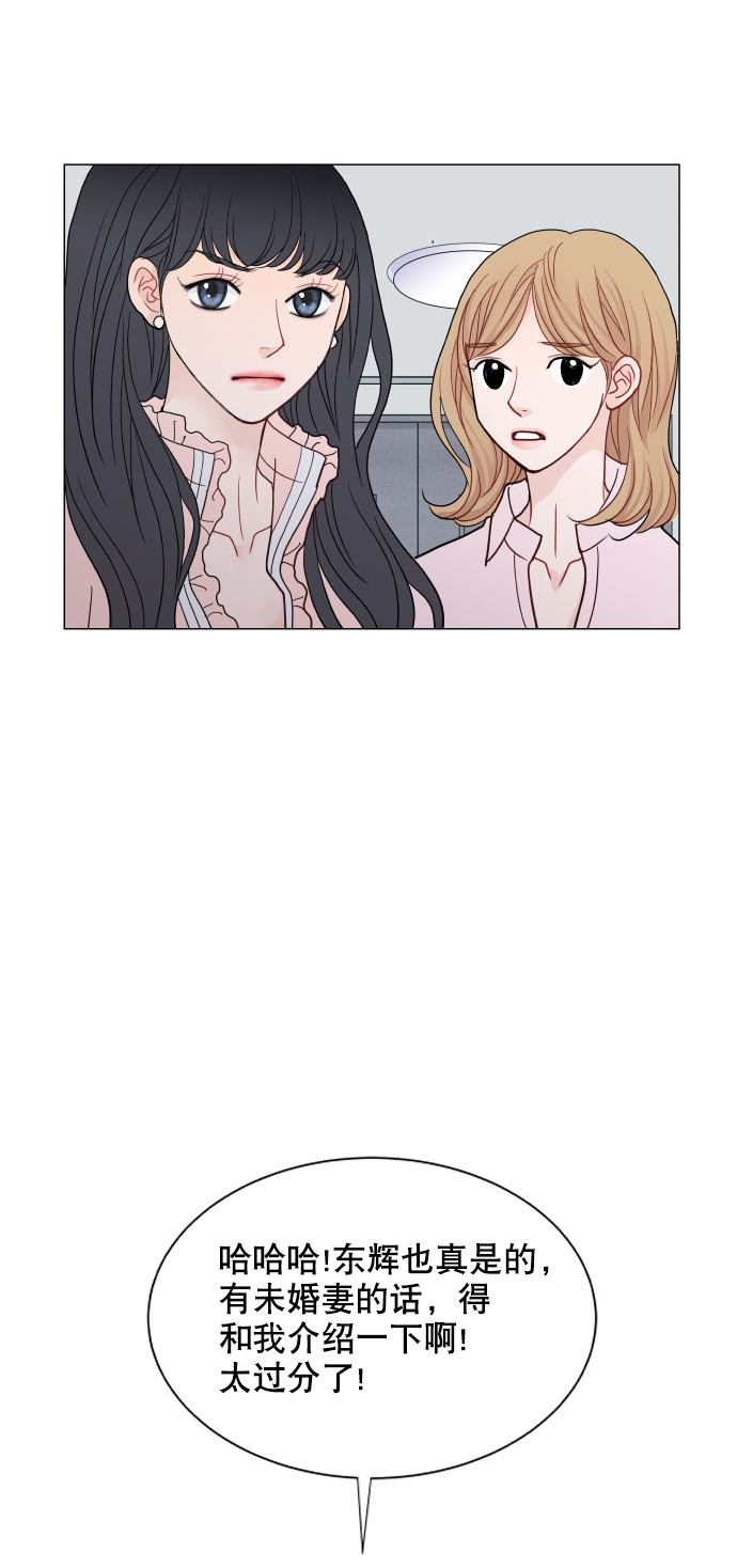 耳边的头发漫画,第46话2图