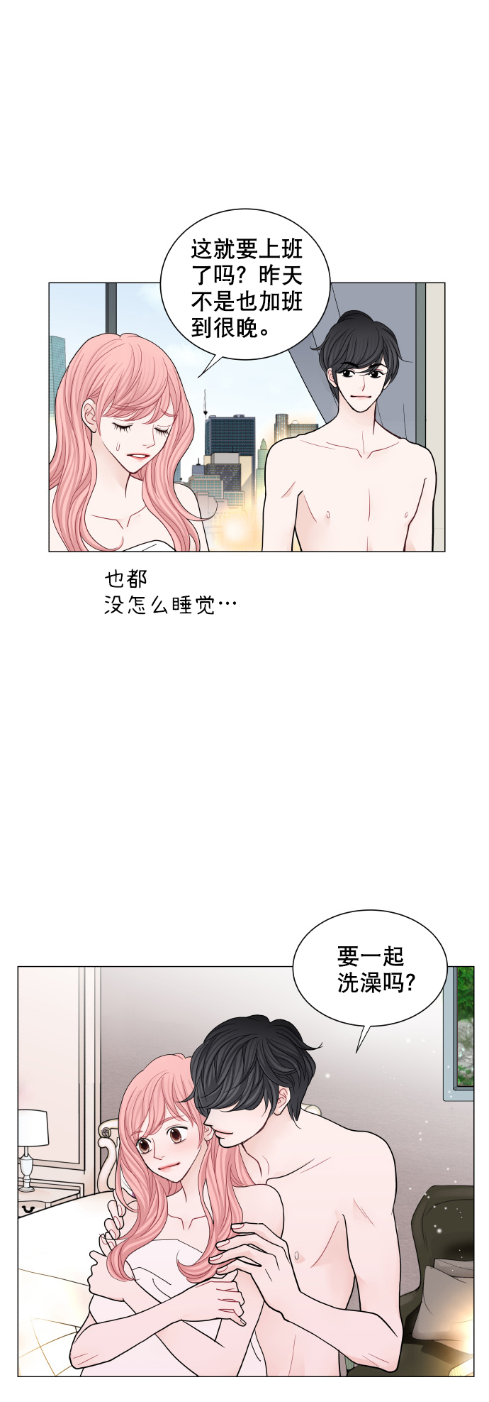 耳边的你漫画,第61话2图