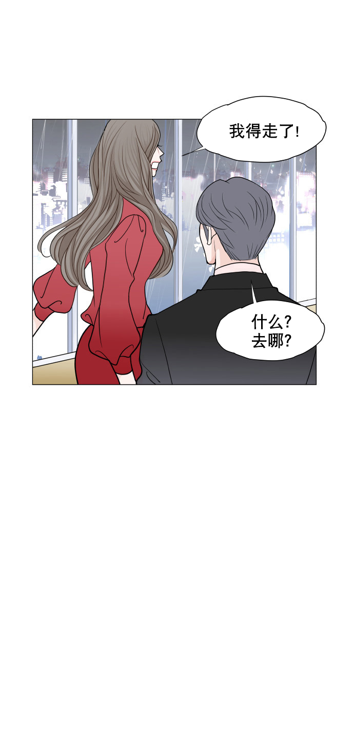 耳边的轻声细语漫画,第16话2图