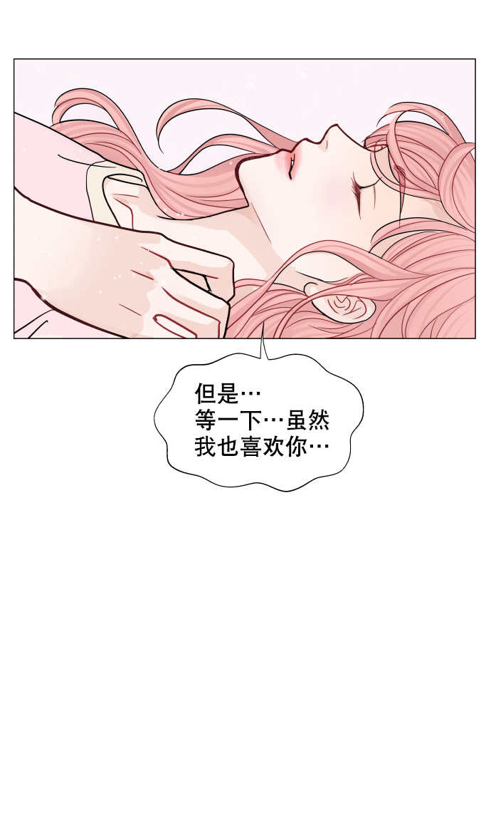 耳边的你漫画,第33话2图