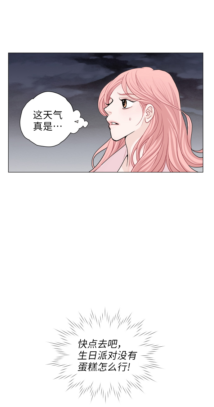 耳边的恋物语漫画,第14话1图
