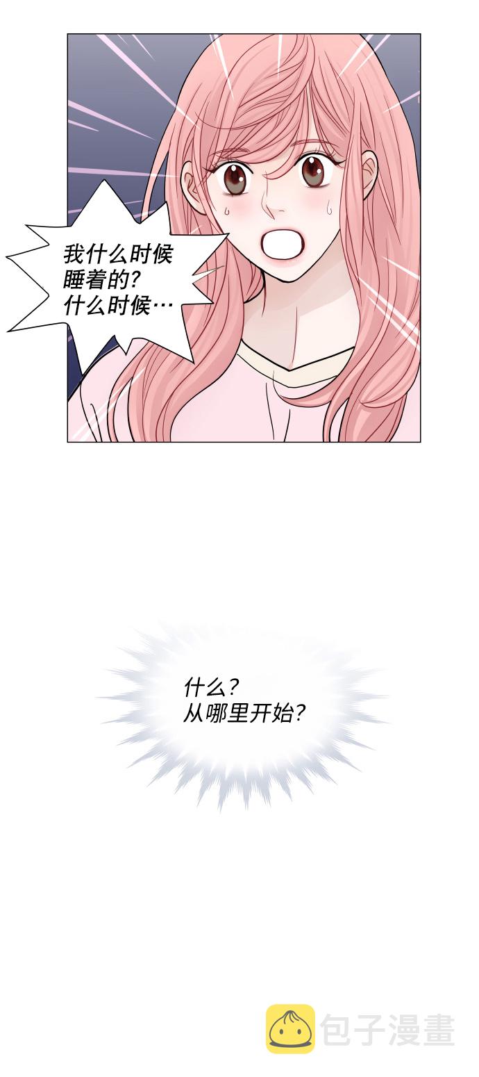 耳边的苏苏漫画,第33话1图