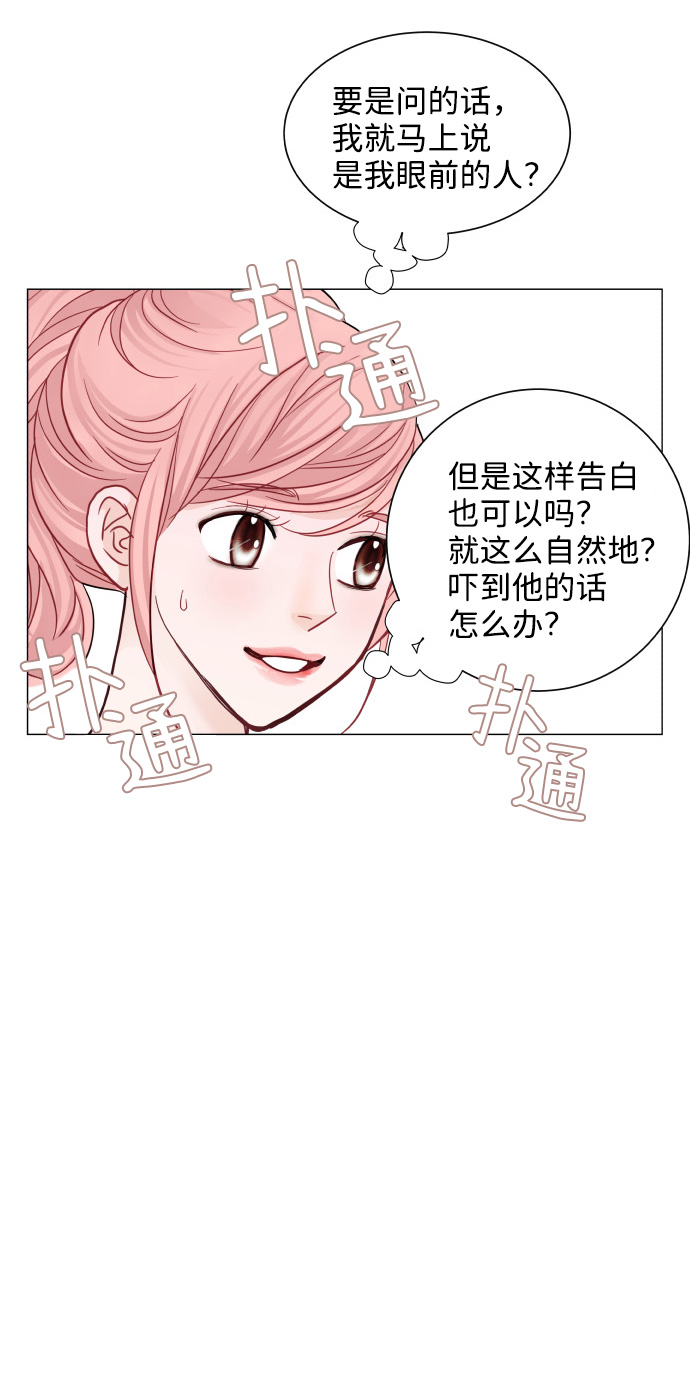 耳边的头发怎么夹漫画,第38话2图