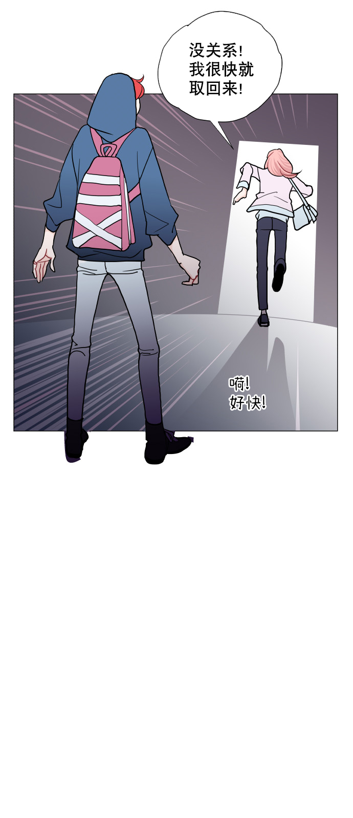 耳边的恋物语漫画,第14话2图