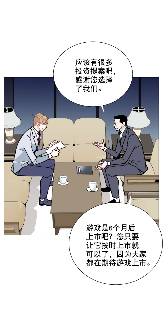 耳边的恋物语漫画,第36话1图