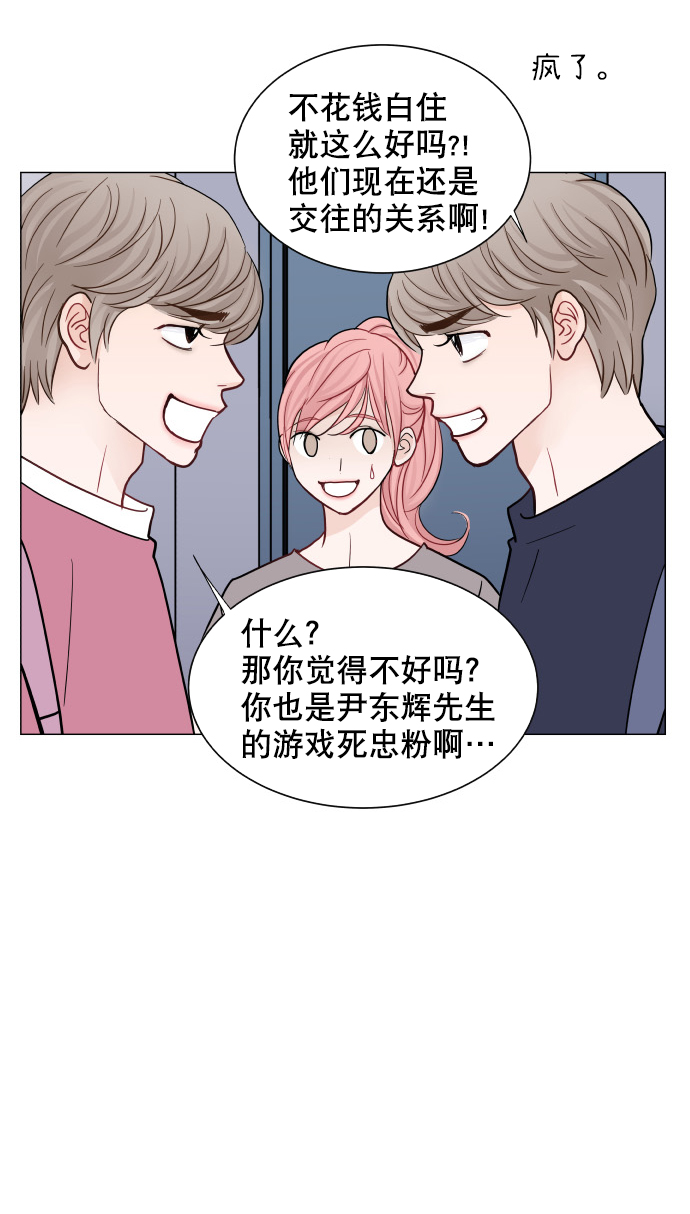 耳边的糖果朴智妍漫画,第47话1图