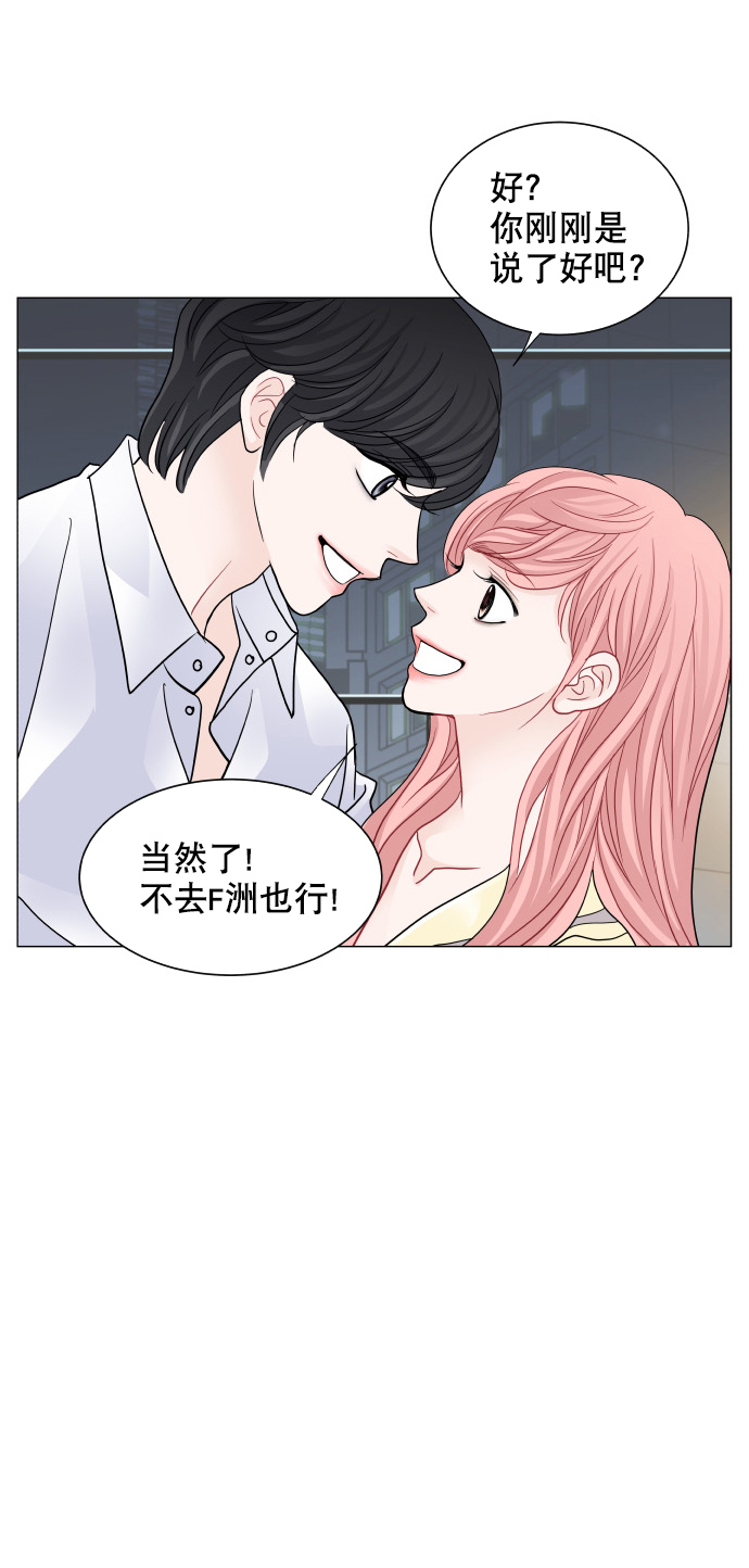 耳边的苏苏漫画,第73话1图