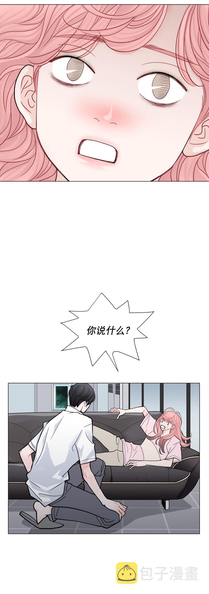 耳边的你漫画,第33话2图