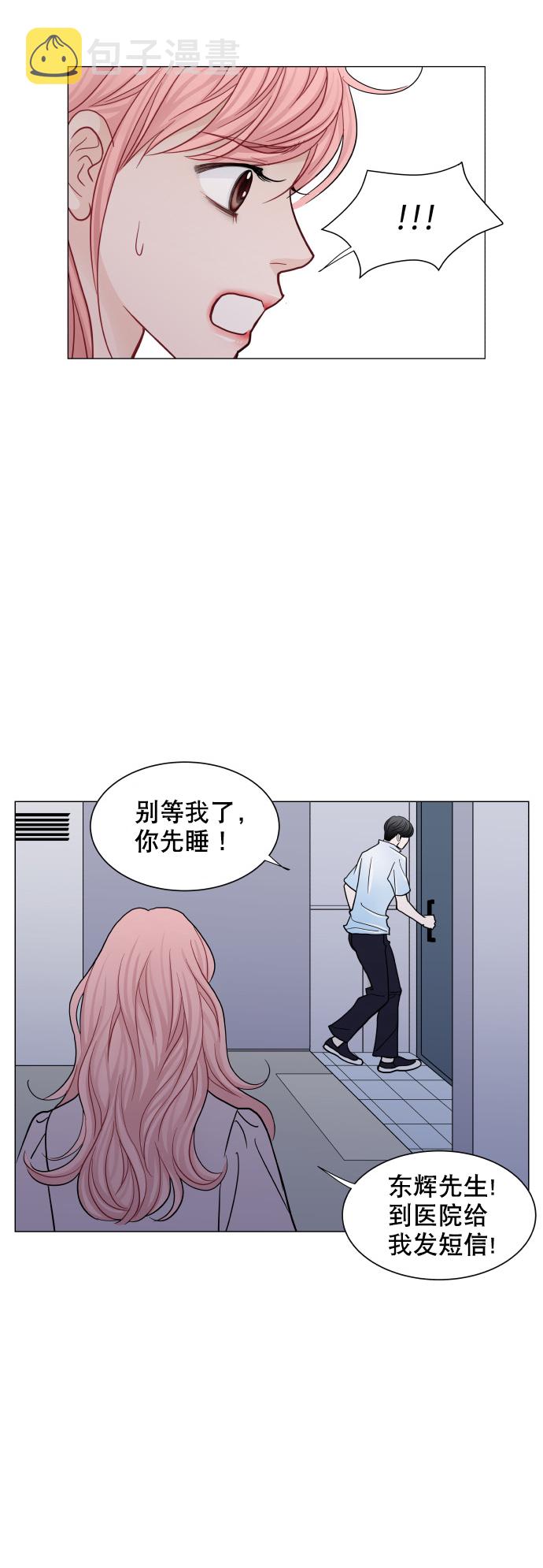 耳边的轻声细语漫画,第43话1图