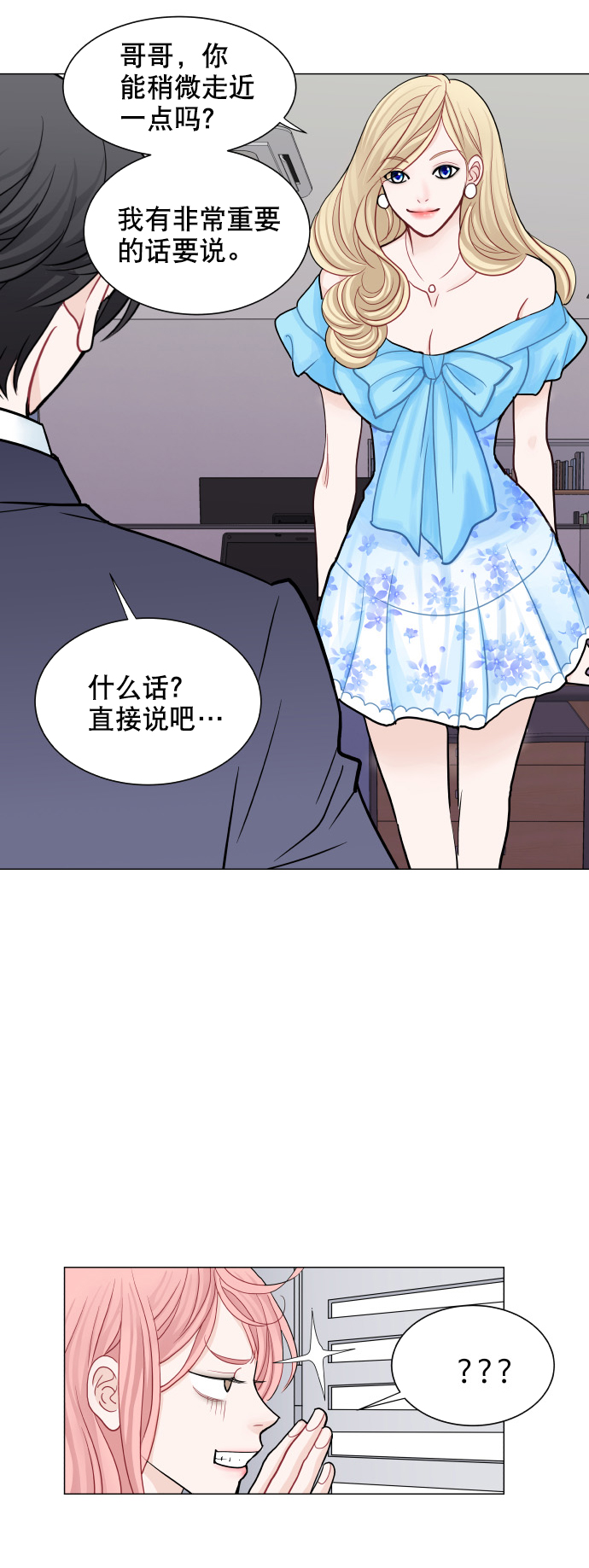 耳边的糖果朴智妍漫画,第25话1图