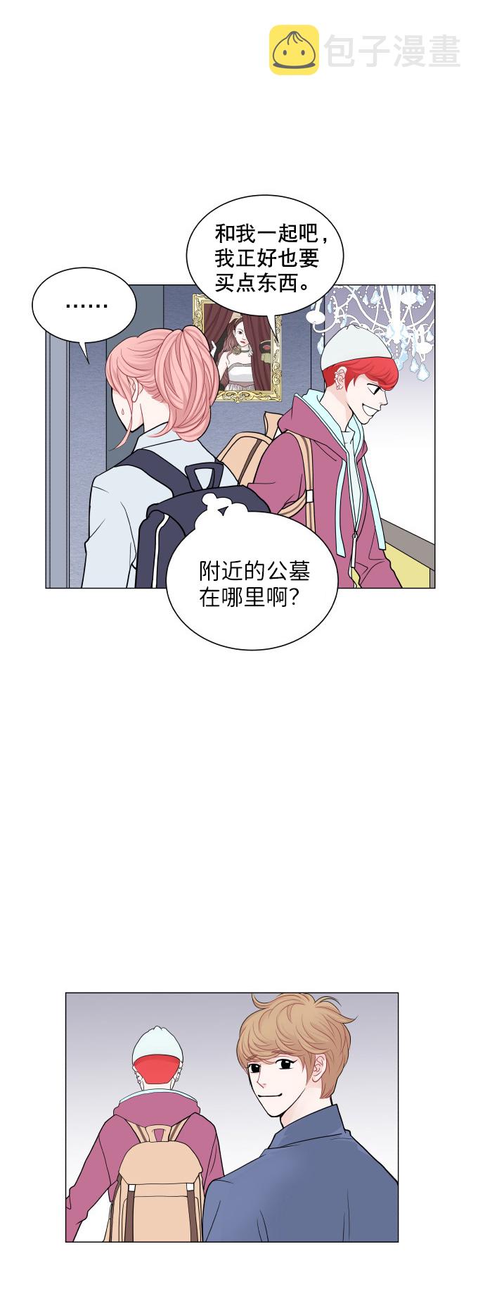 耳边的轻声细语漫画,第19话2图