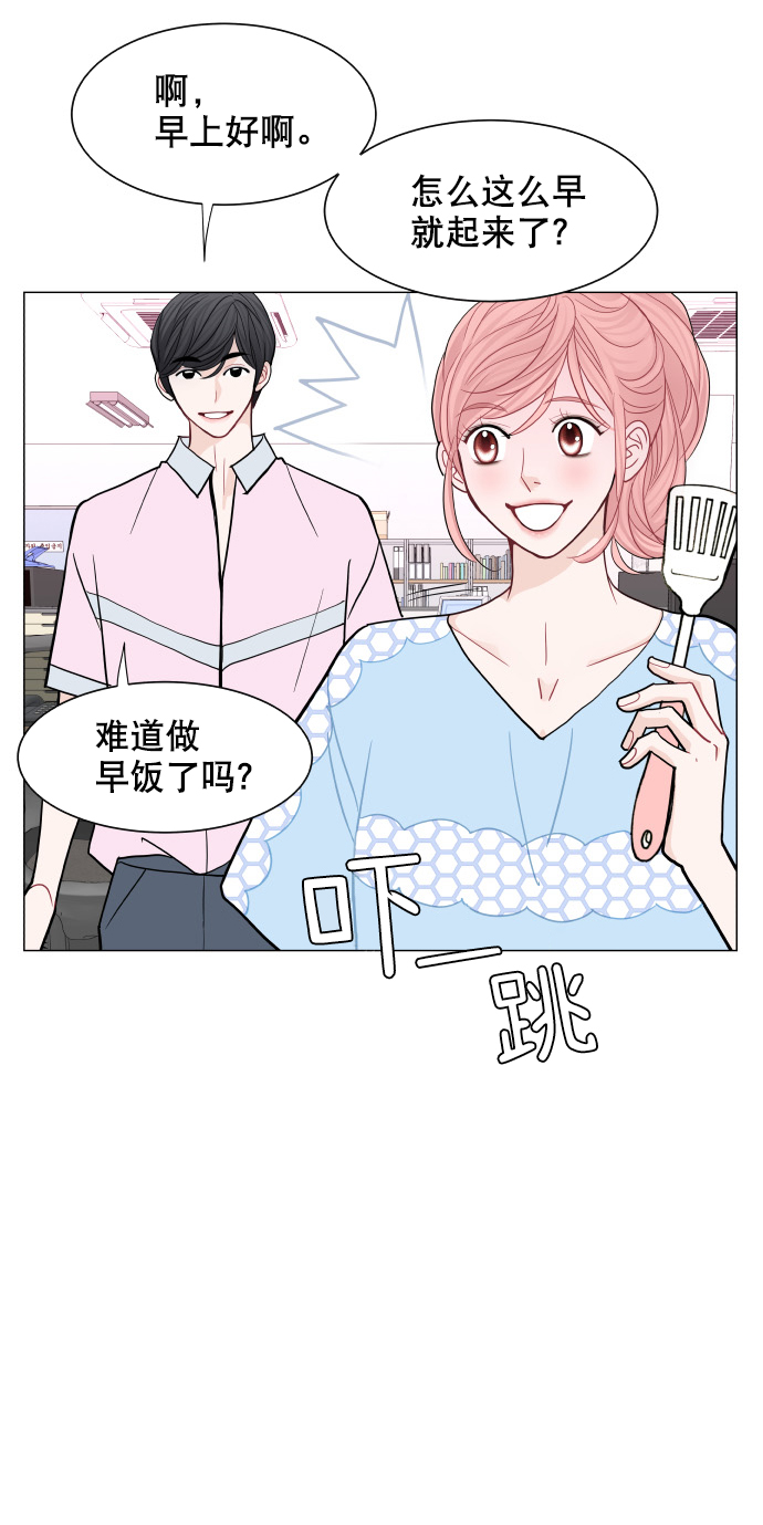 耳边的恋物语漫画,第27话1图