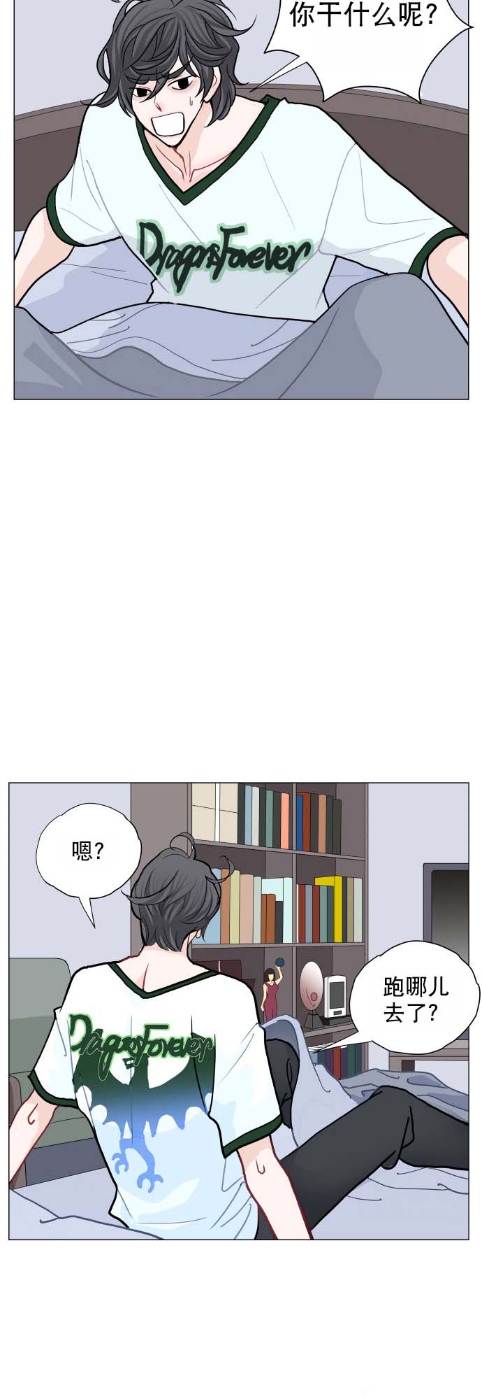 耳边的科学家 音频漫画,第3话1图