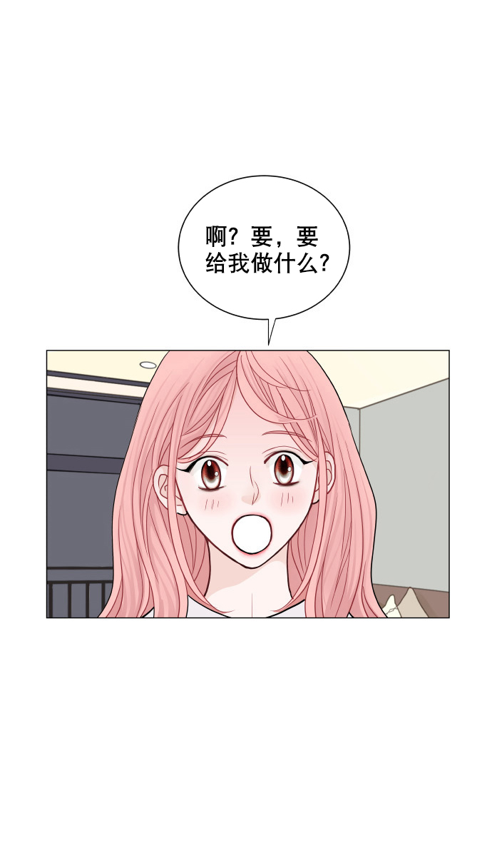 耳边的恋物语漫画,第24话1图